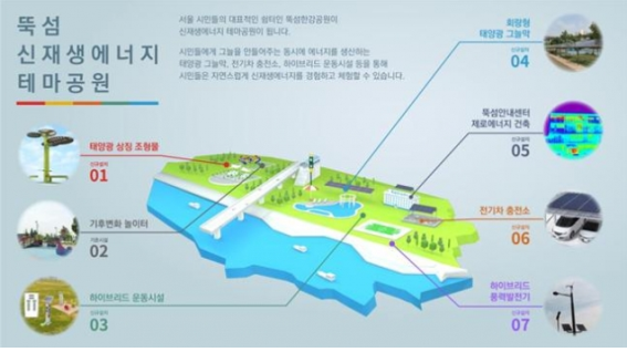 한강에너지충전소 이미지