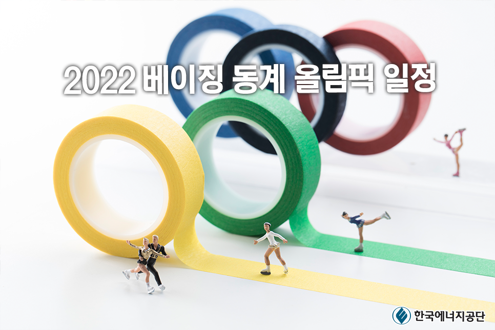 년 동계 올림픽 대한민국 2022 대한민국 동계올림픽